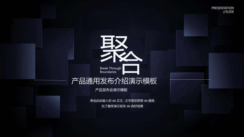 产品介绍风格PPT模板2 (2).pptx_第1页