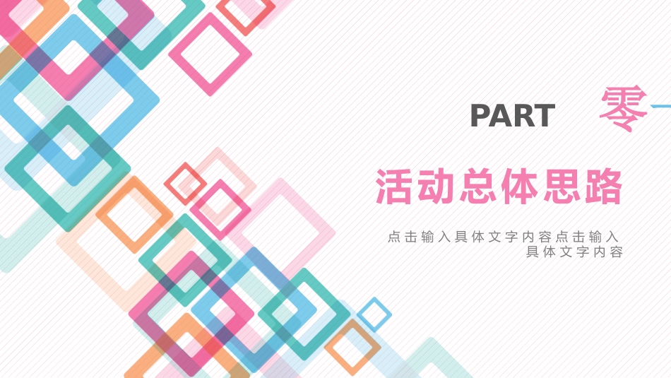 项目策划风格PPT模板7(4).pptx_第3页
