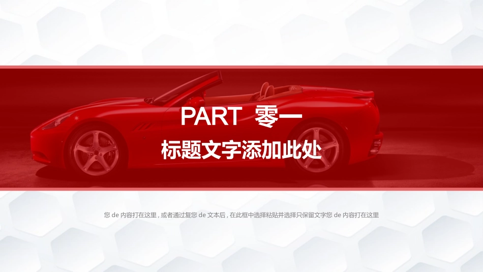 项目策划风格PPT模板10 (2).pptx_第3页