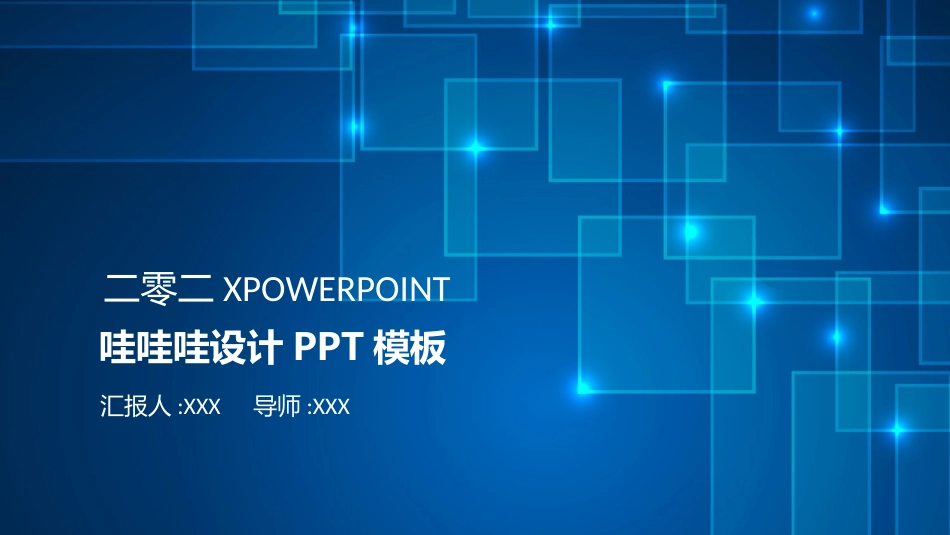项目策划风格PPT模板21 (2).pptx_第1页