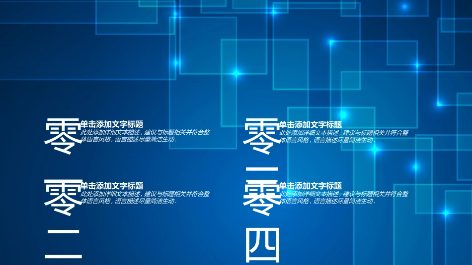 项目策划风格PPT模板21 (2).pptx_第2页