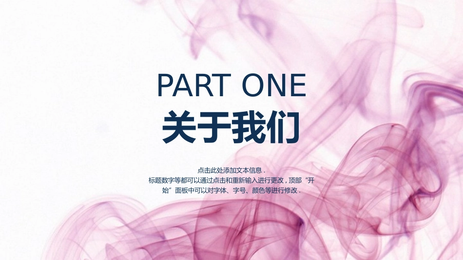项目策划风格PPT模板22(4).pptx_第3页