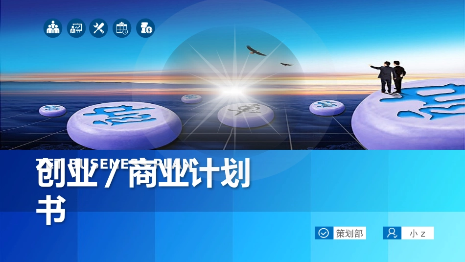 项目策划风格PPT模板31(2).pptx_第1页