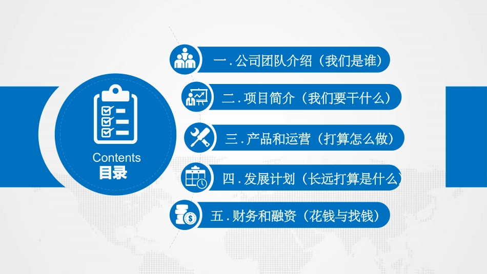 项目策划风格PPT模板31(2).pptx_第2页
