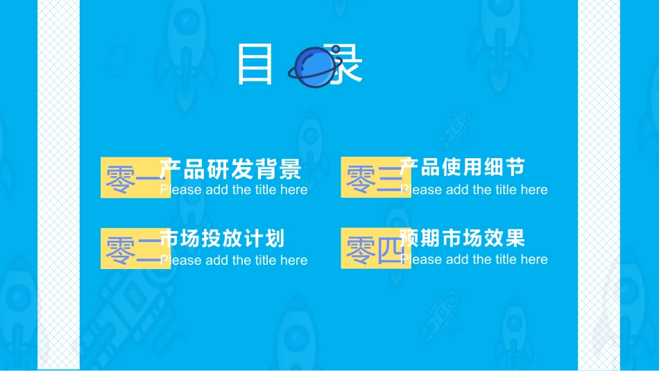 产品介绍风格PPT模板4(3).pptx_第2页