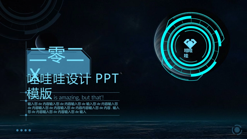项目策划风格PPT模板32 (2).pptx_第1页
