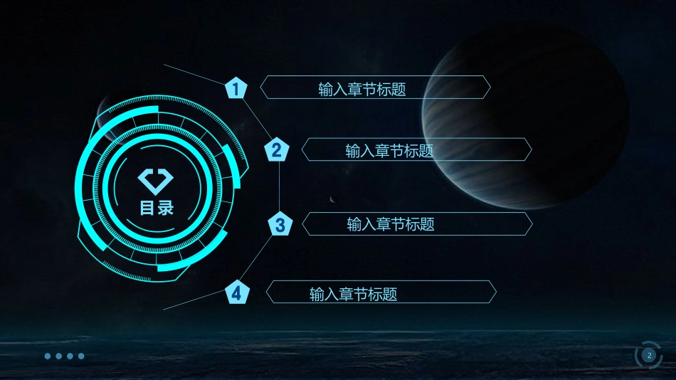 项目策划风格PPT模板32 (2).pptx_第2页