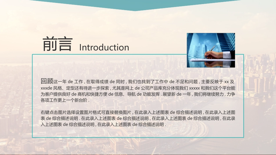 项目策划风格PPT模板33(2).pptx_第2页