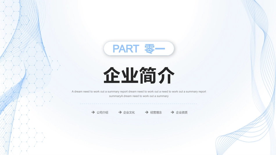 产品介绍风格PPT模板5 (2).pptx_第3页
