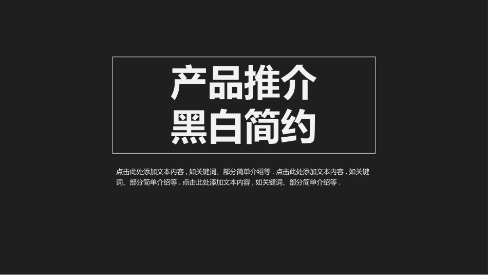项目策划风格PPT模板52 (2).pptx_第1页
