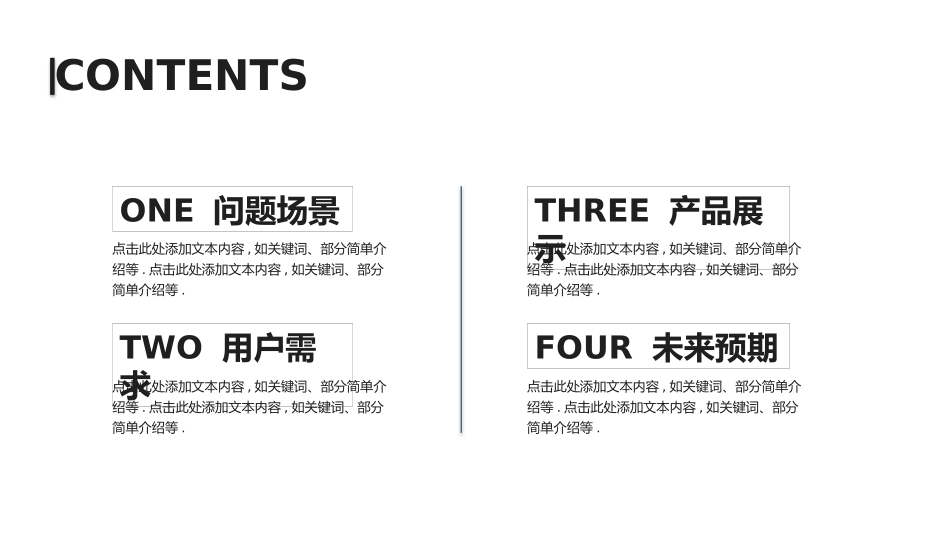 项目策划风格PPT模板52 (2).pptx_第2页