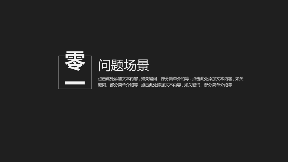 项目策划风格PPT模板52 (2).pptx_第3页