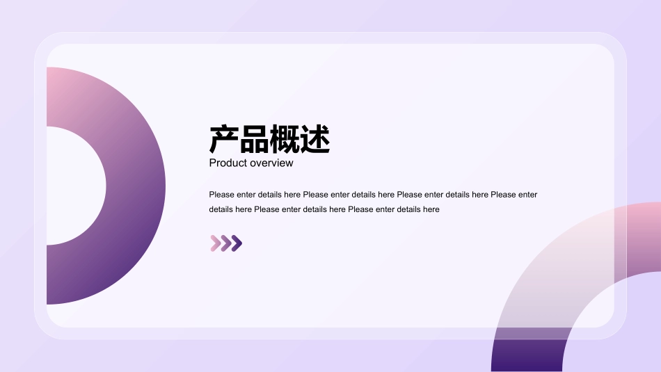 产品介绍风格PPT模板21 (2).pptx_第3页
