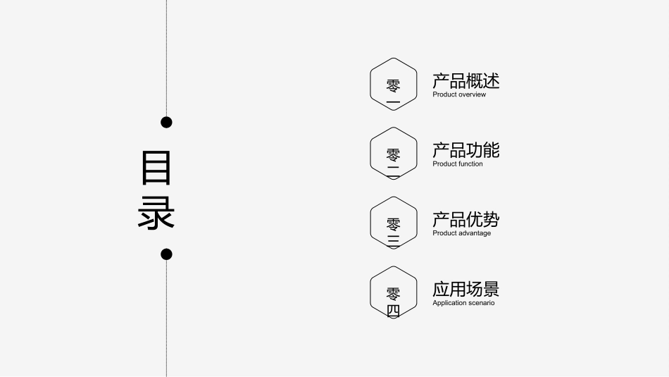 产品介绍风格PPT模板31 (2).pptx_第2页