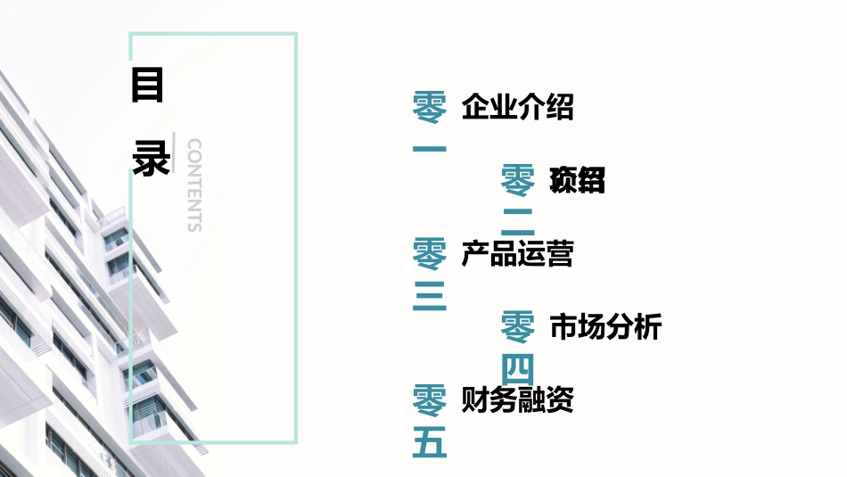 项目计划风格PPT模板4(4).pptx_第2页
