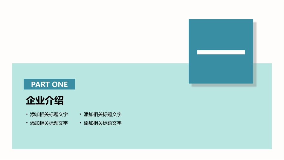 项目计划风格PPT模板4(4).pptx_第3页