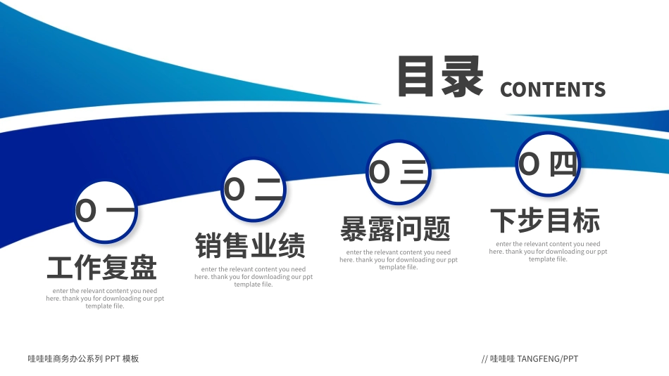 销售总结风格PPT模板(3).pptx_第2页