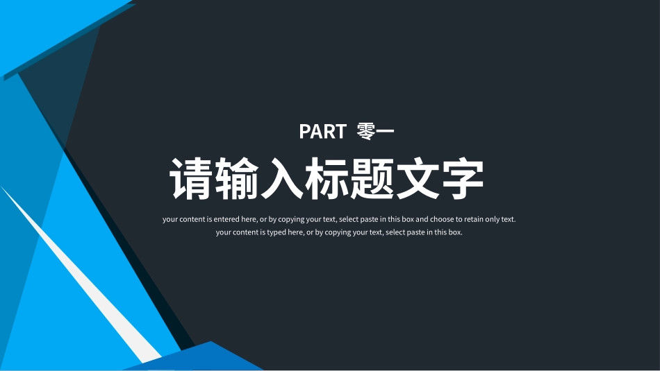 销售总结风格PPT模板(4).pptx_第3页