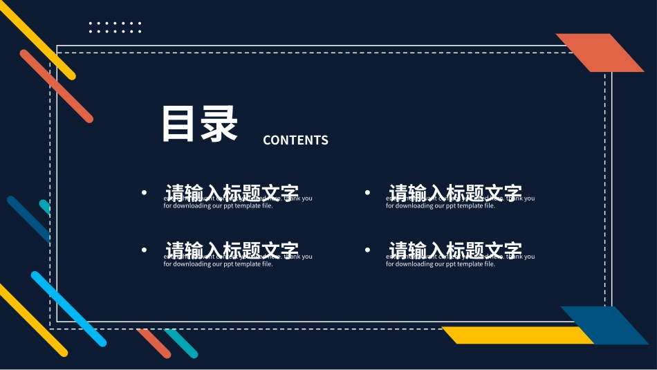 销售总结风格PPT模板 (2).pptx_第2页