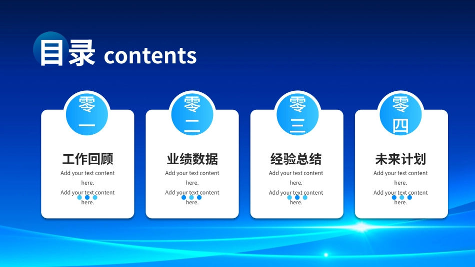 销售总结风格PPT模板1 (2).pptx_第2页