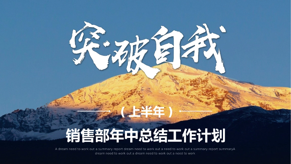 销售总结风格PPT模板3(2).pptx_第1页