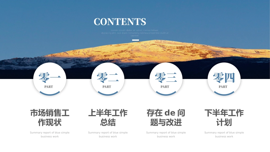销售总结风格PPT模板3(2).pptx_第2页