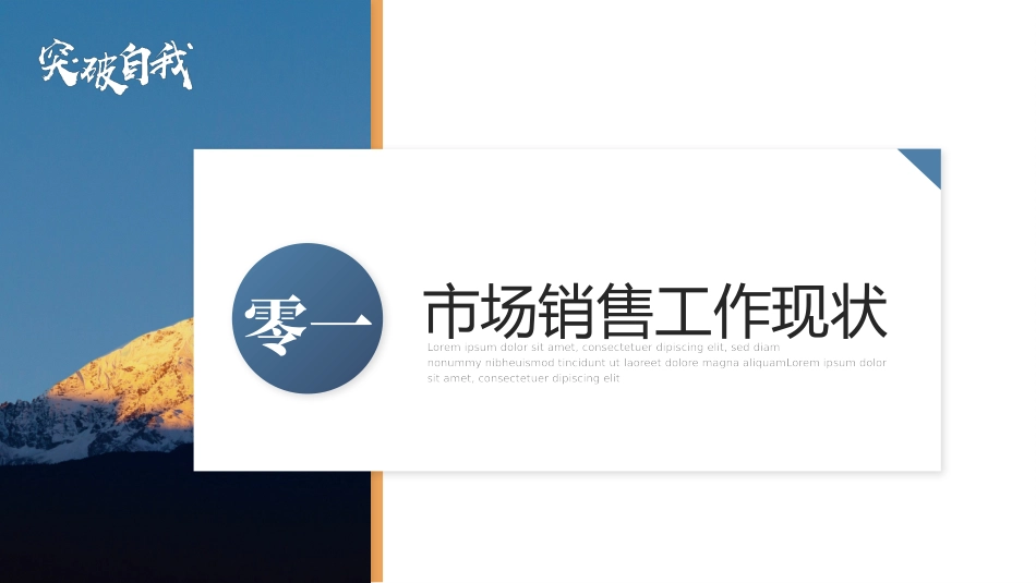 销售总结风格PPT模板3(2).pptx_第3页