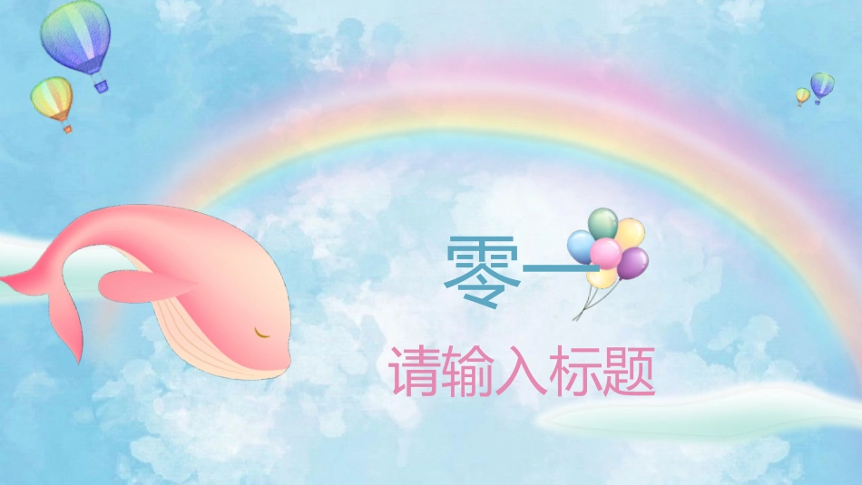 成长相册风格PPT模板4 (2).pptx_第3页
