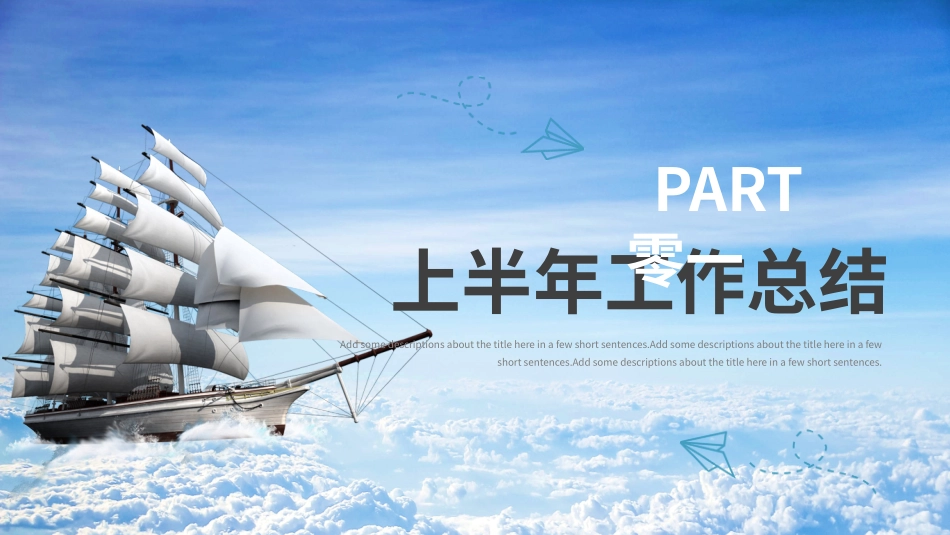 销售总结风格PPT模板4(2).pptx_第3页