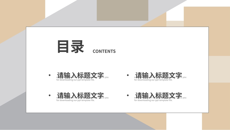 销售总结风格PPT模板4 (2).pptx_第2页