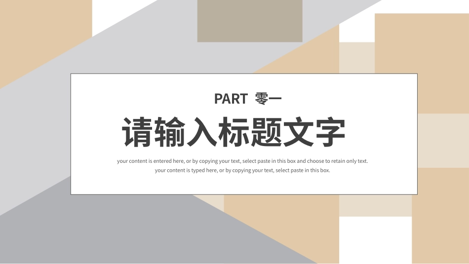 销售总结风格PPT模板4 (2).pptx_第3页
