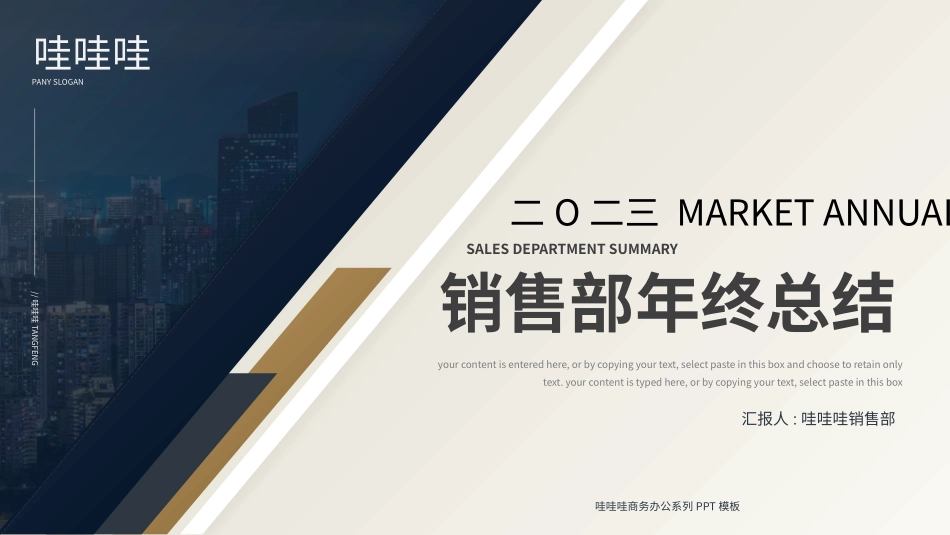 销售总结风格PPT模板5 (2).pptx_第1页