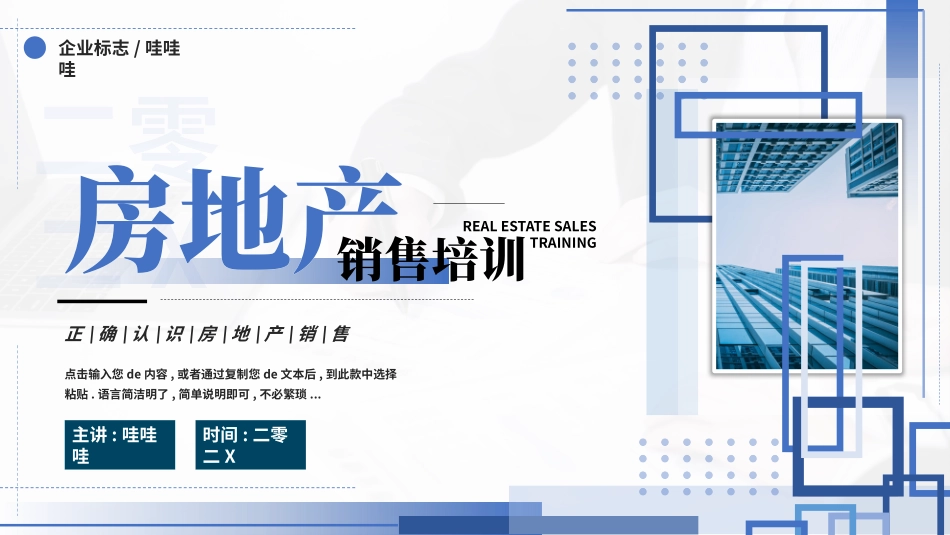 销售总结风格PPT模板6 (2).pptx_第1页