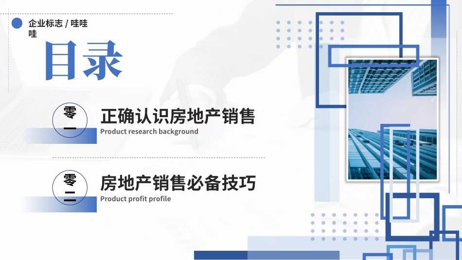 销售总结风格PPT模板6 (2).pptx_第2页