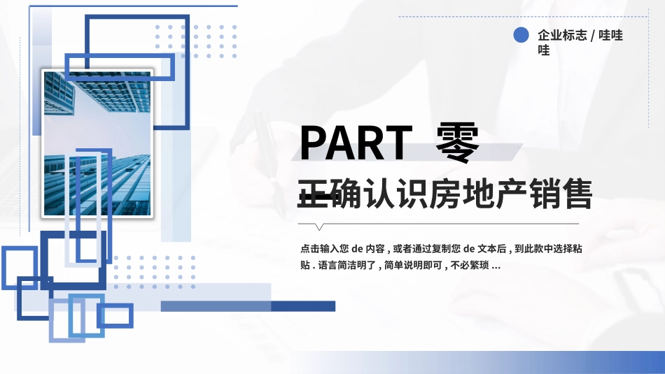 销售总结风格PPT模板6 (2).pptx_第3页