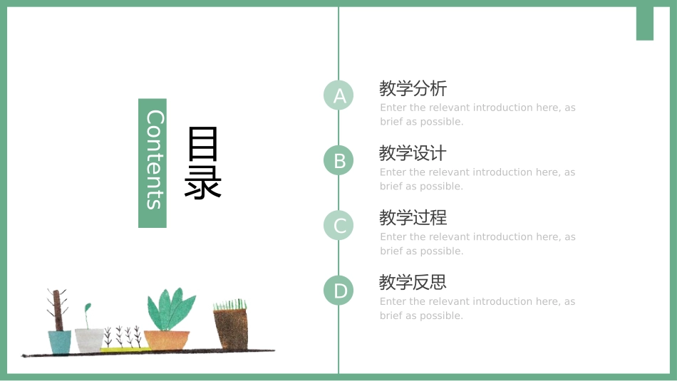 小清新风格PPT模板(7).pptx_第2页