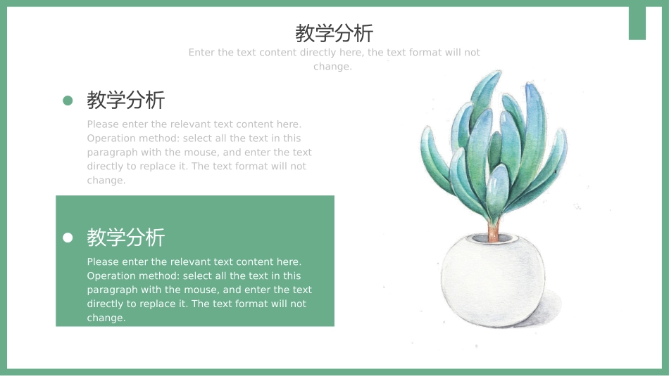 小清新风格PPT模板(7).pptx_第3页