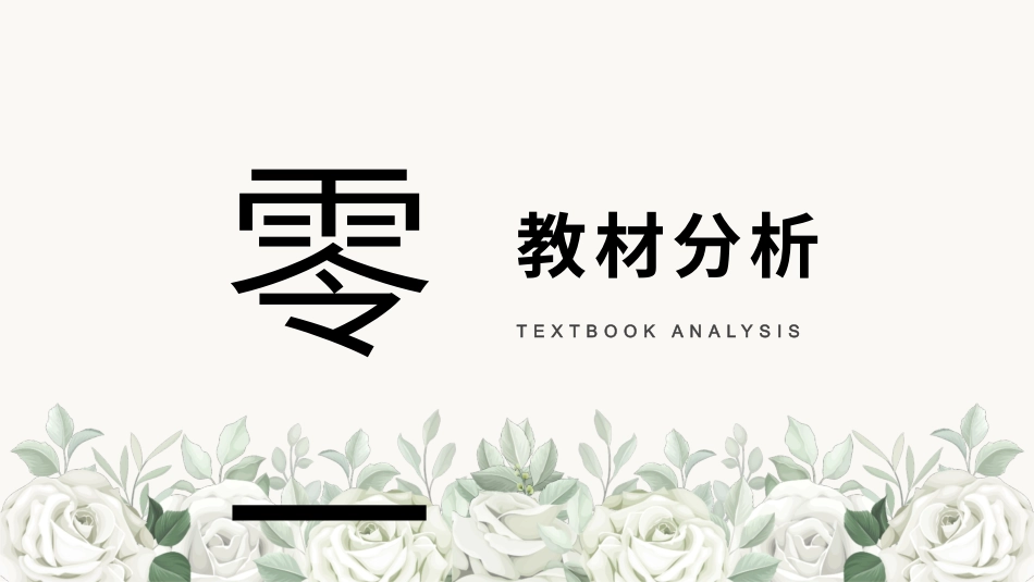 小清新风格PPT模板2(5).pptx_第3页