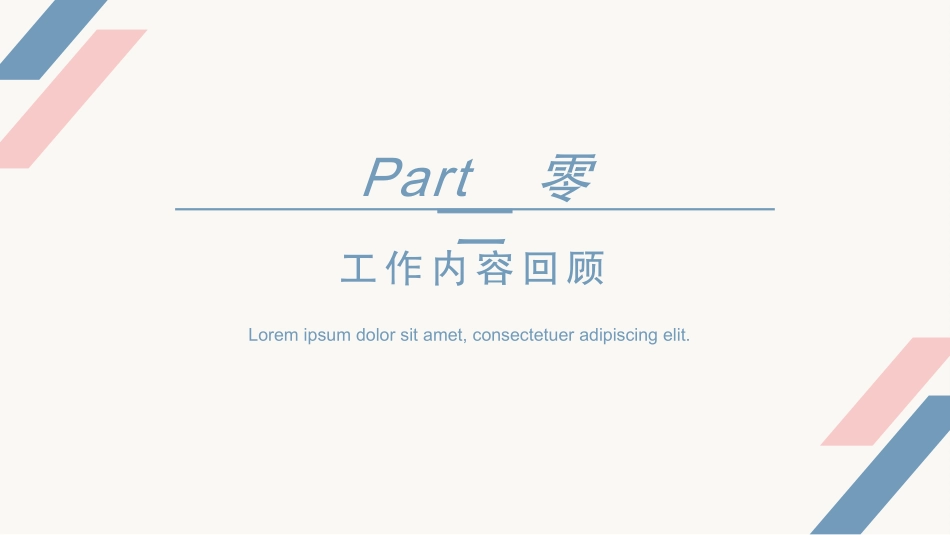 小清新风格PPT模板5(2).pptx_第3页