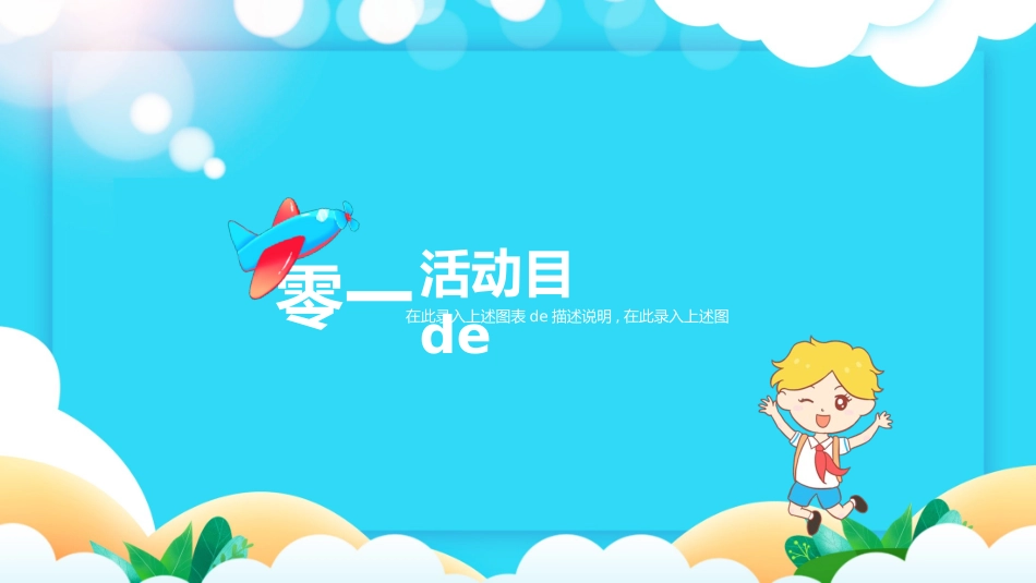 诚信教育主题班会21 (2).pptx_第3页