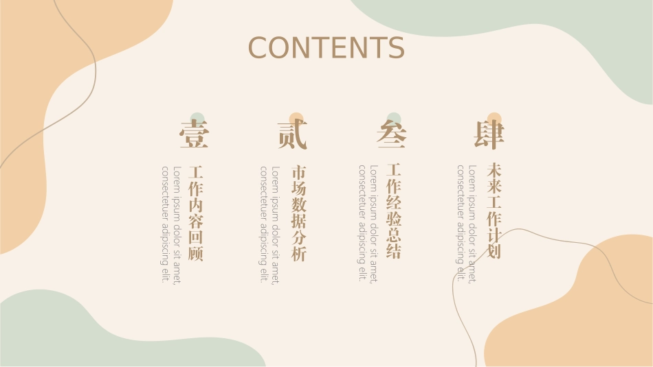 小清新风格PPT模板6 (2).pptx_第2页