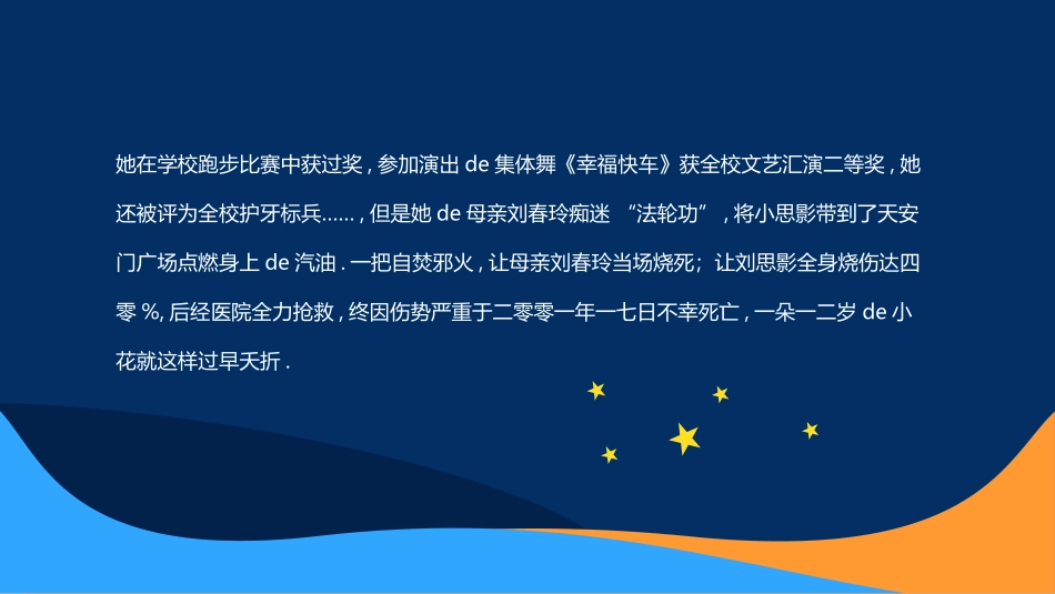 崇尚科学反对邪教教育 (2).pptx_第3页