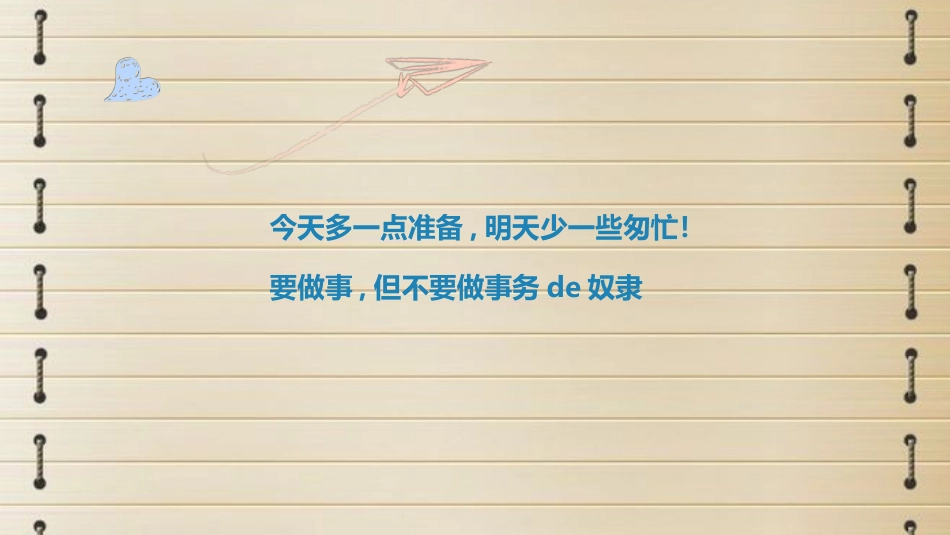 初中家长会课件41 (2).pptx_第2页