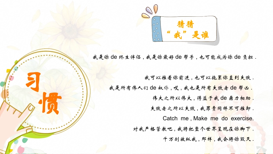 初中培养良好学习习惯(2).pptx_第2页