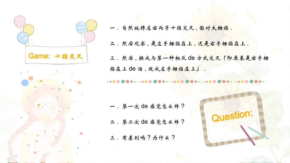 初中培养良好学习习惯(2).pptx_第3页