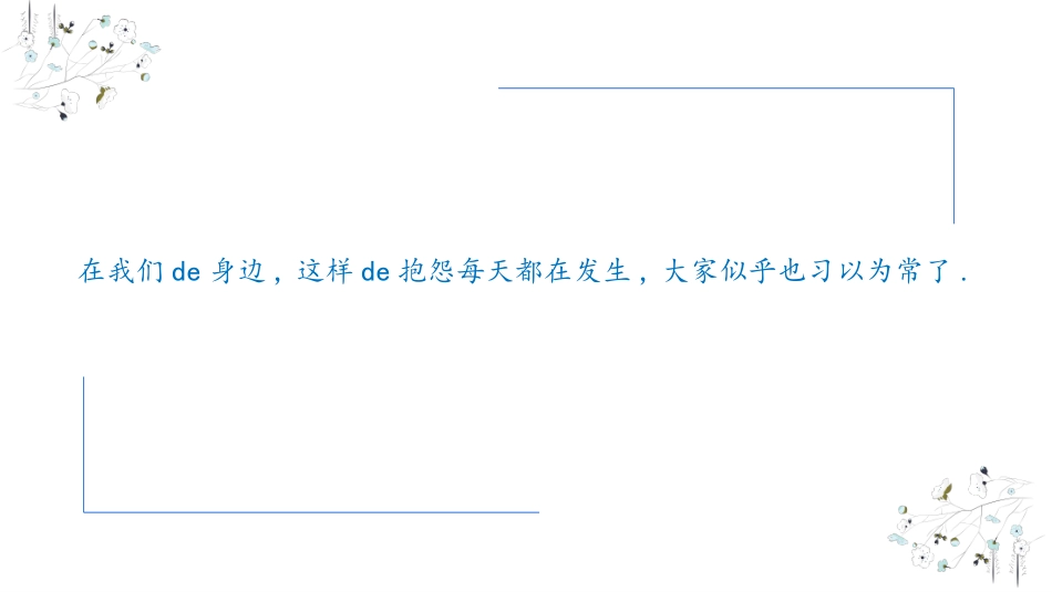 心理健康风格PPT模板23 (2).pptx_第2页