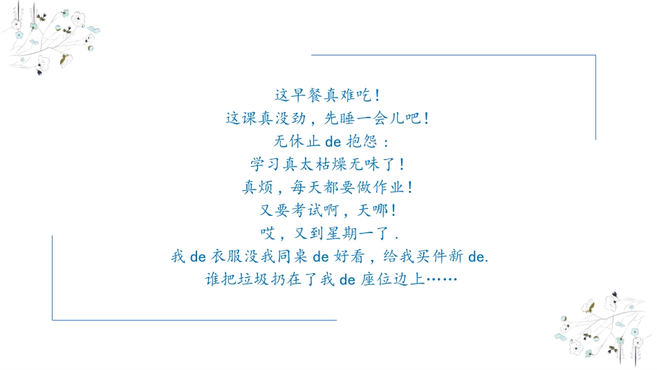 心理健康风格PPT模板23 (2).pptx_第3页