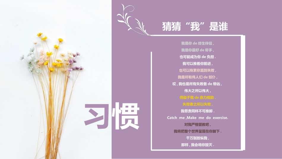 初中培养良好学习习惯 (2).pptx_第2页