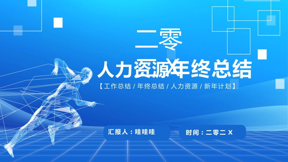 行政总结风格PPT模板3(2).pptx_第1页