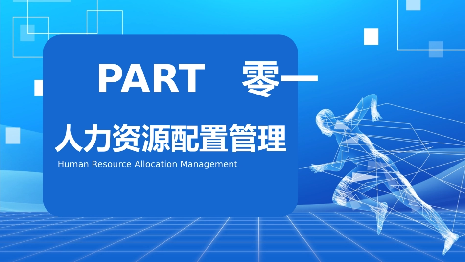 行政总结风格PPT模板3(2).pptx_第3页